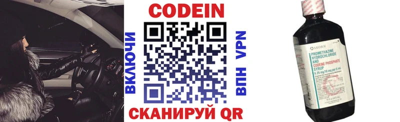где можно купить   Усть-Джегута  omg как войти  Кодеин напиток Lean (лин) 
