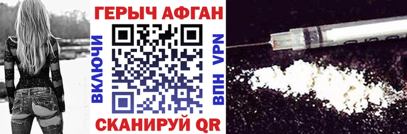 цены наркотик  Усть-Джегута  ГЕРОИН афганец 