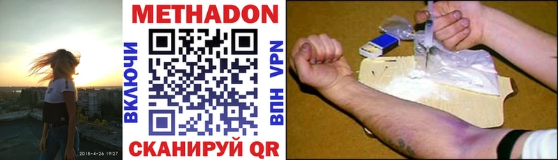 Метадон кристалл  Усть-Джегута 